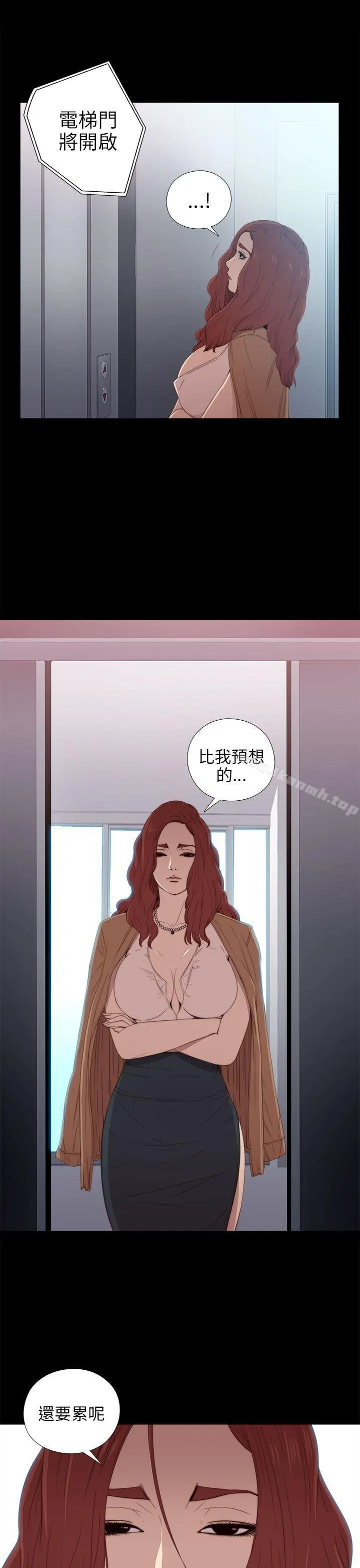 我的大叔 - 第24话 - page 9
