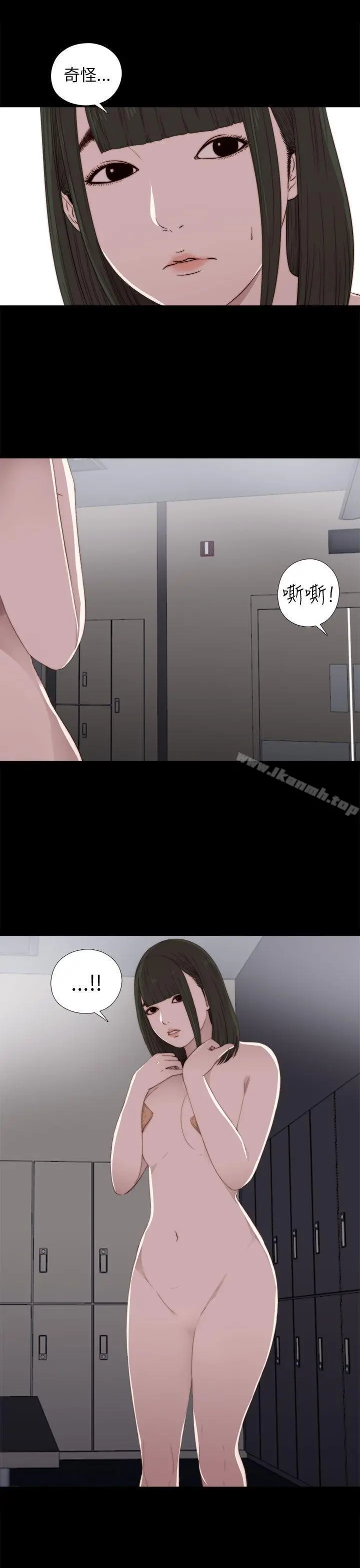 我的大叔 - 第24话 - page 17