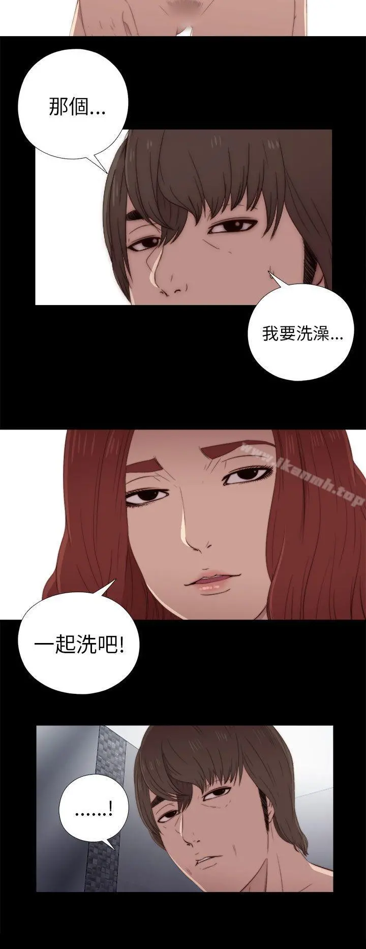 我的大叔 - 第24话 - page 20