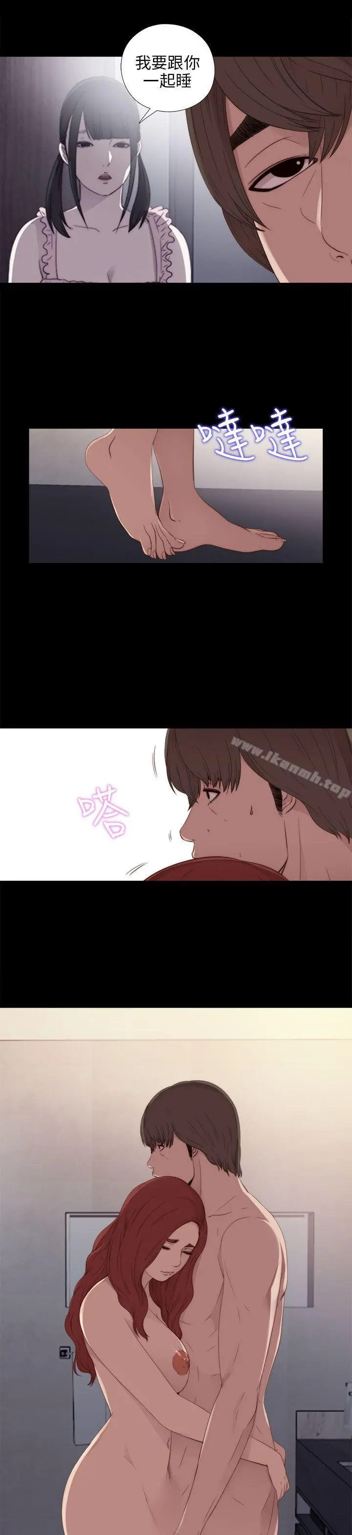 我的大叔 - 第24话 - page 21