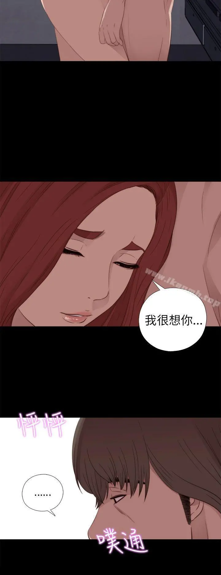 我的大叔 - 第24话 - page 22