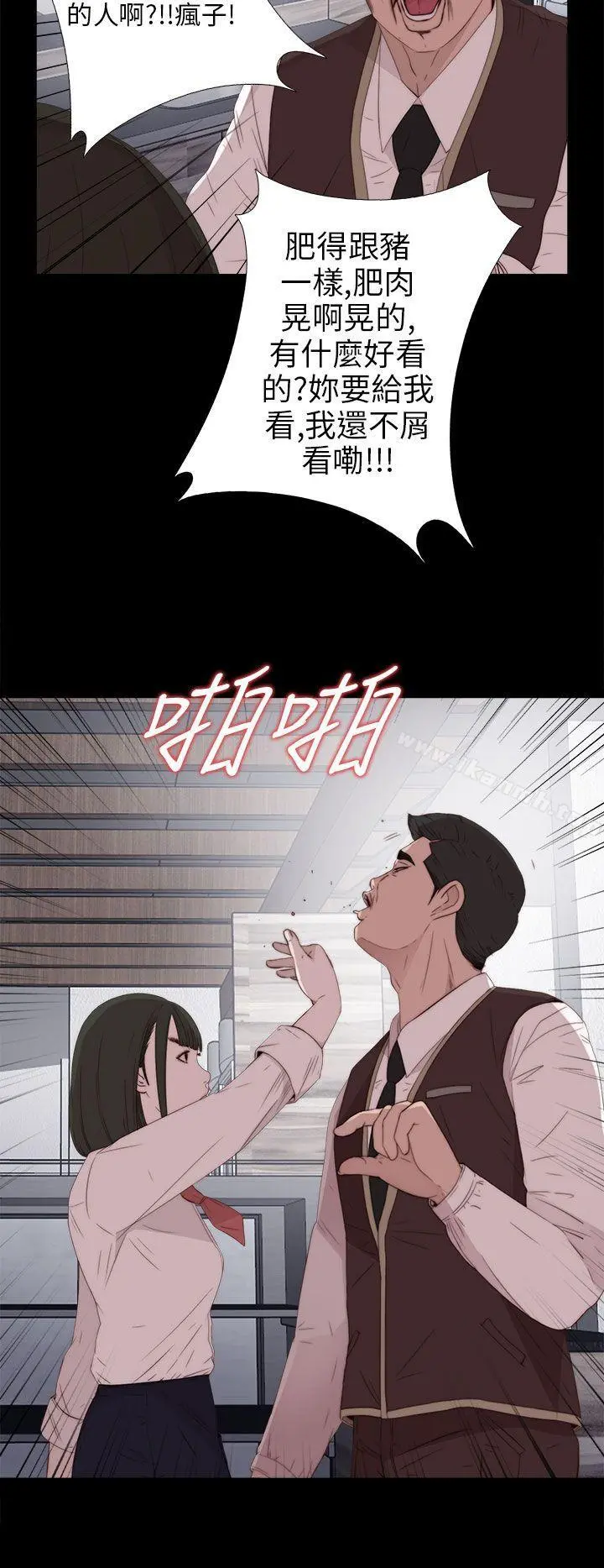 我的大叔 - 第24话 - page 30