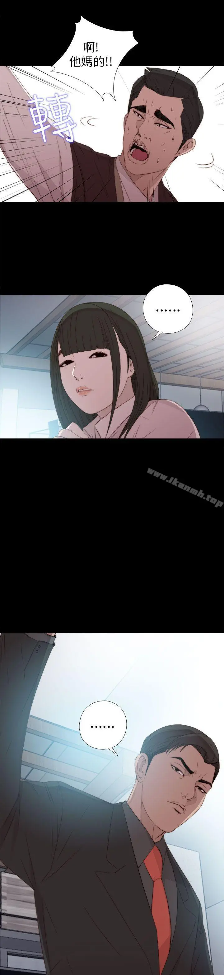 我的大叔 - 第24话 - page 33