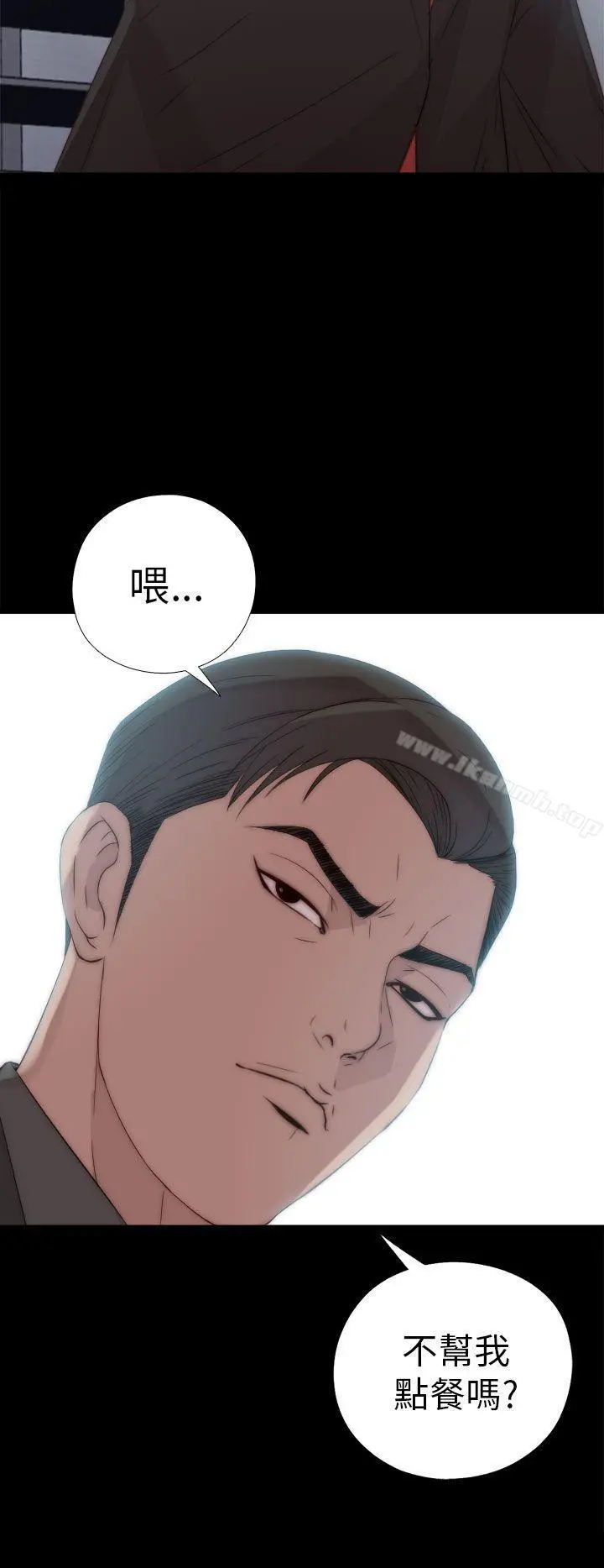 我的大叔 - 第24话 - page 34
