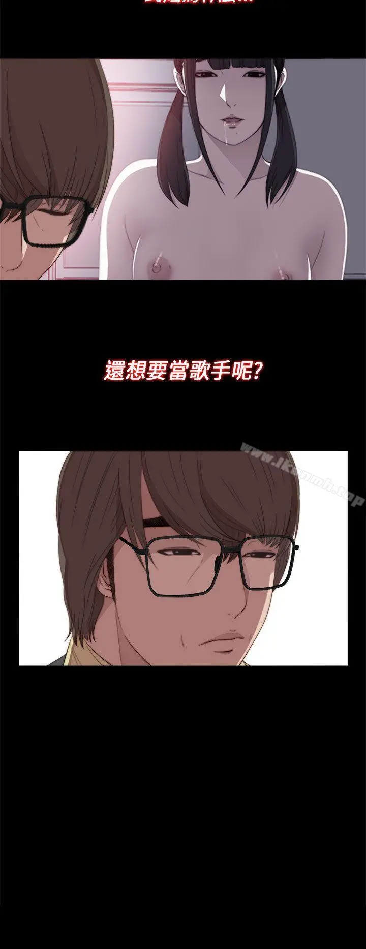 我的大叔 - 第20话 - page 6