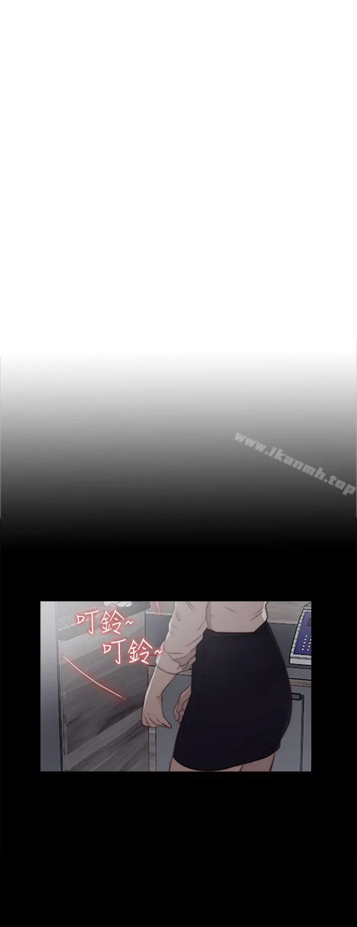 我的大叔 - 第20话 - page 8