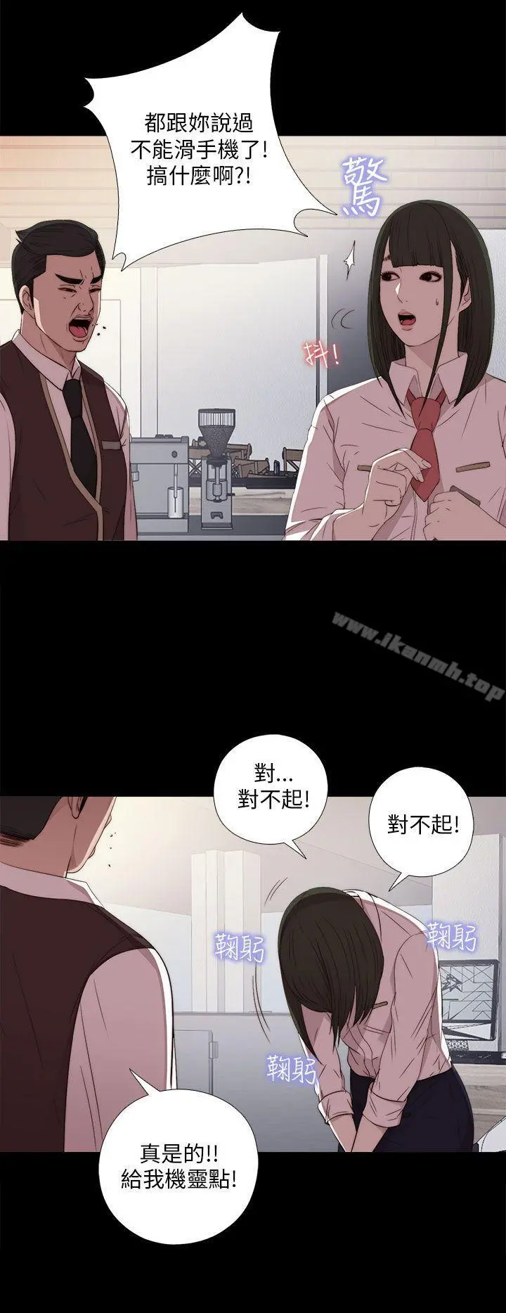 我的大叔 - 第20话 - page 10