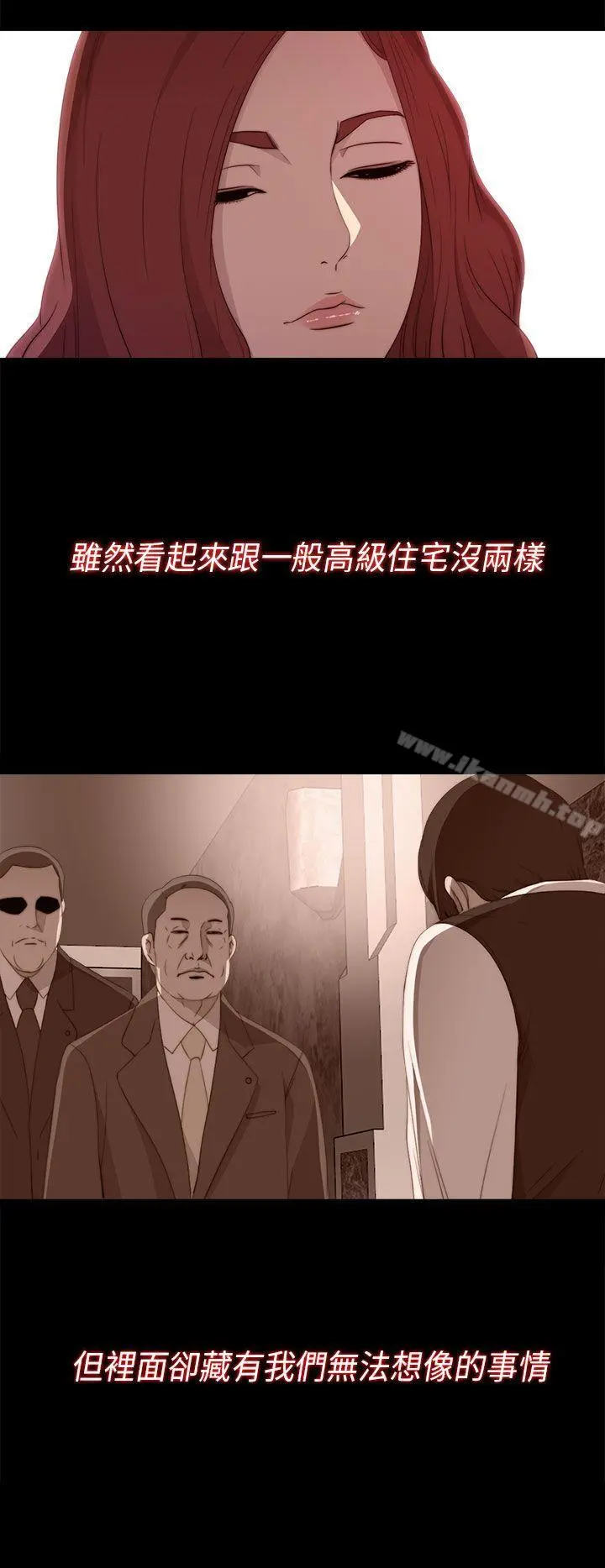 我的大叔 - 第20话 - page 16