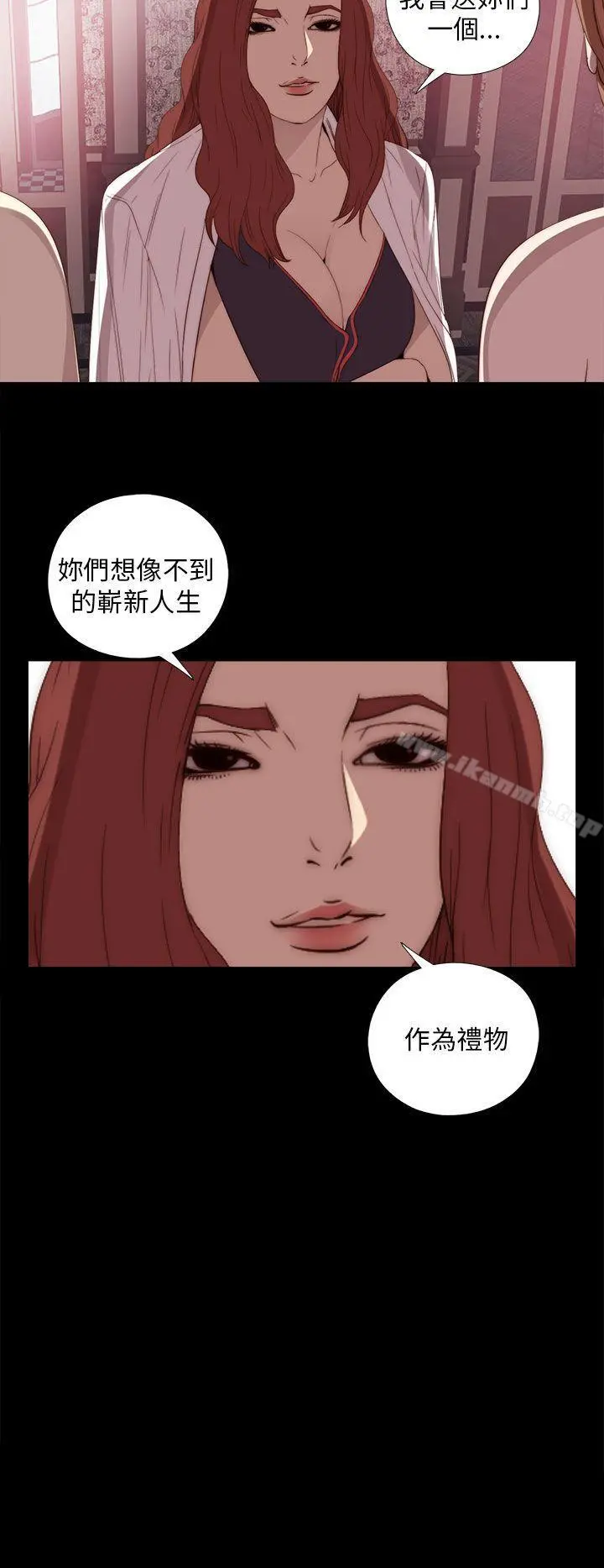 我的大叔 - 第20话 - page 22