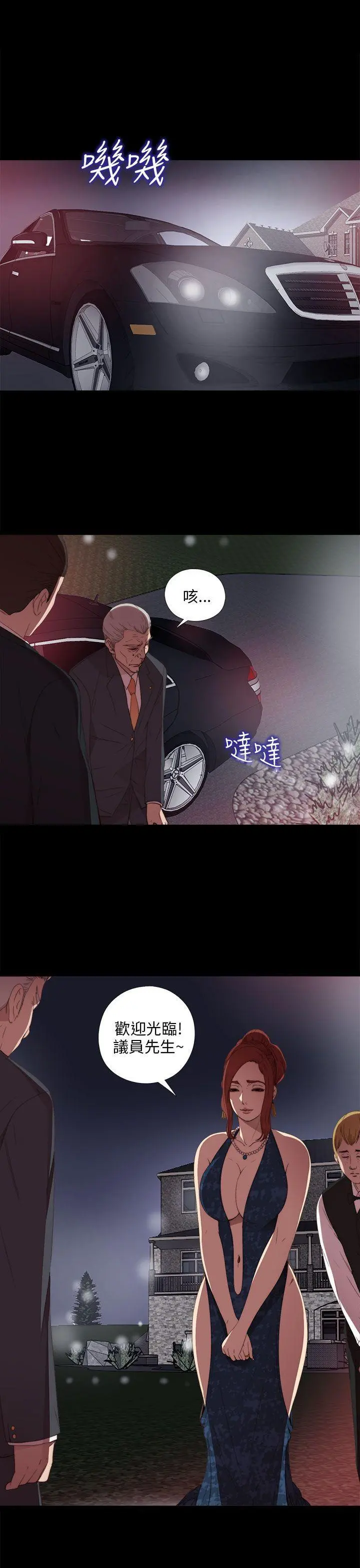 我的大叔 - 第20话 - page 27