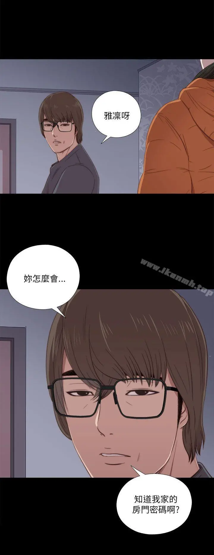 我的大叔 - 第20话 - page 40
