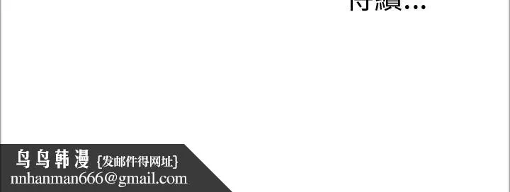 我的大叔 - 第20话 - page 42