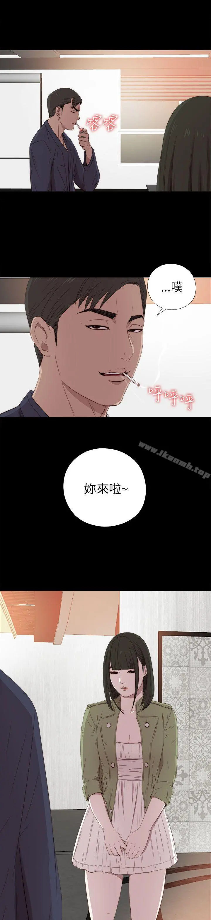 我的大叔 - 第32话 - page 11