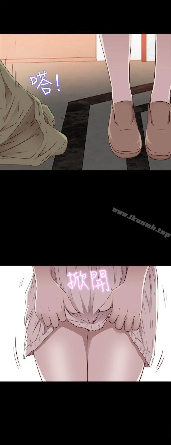 我的大叔 - 第32话 - page 16