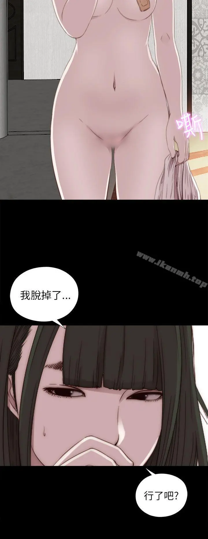 我的大叔 - 第32话 - page 18