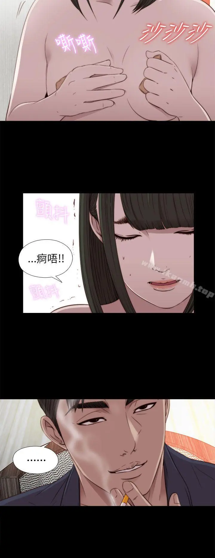 我的大叔 - 第32话 - page 20