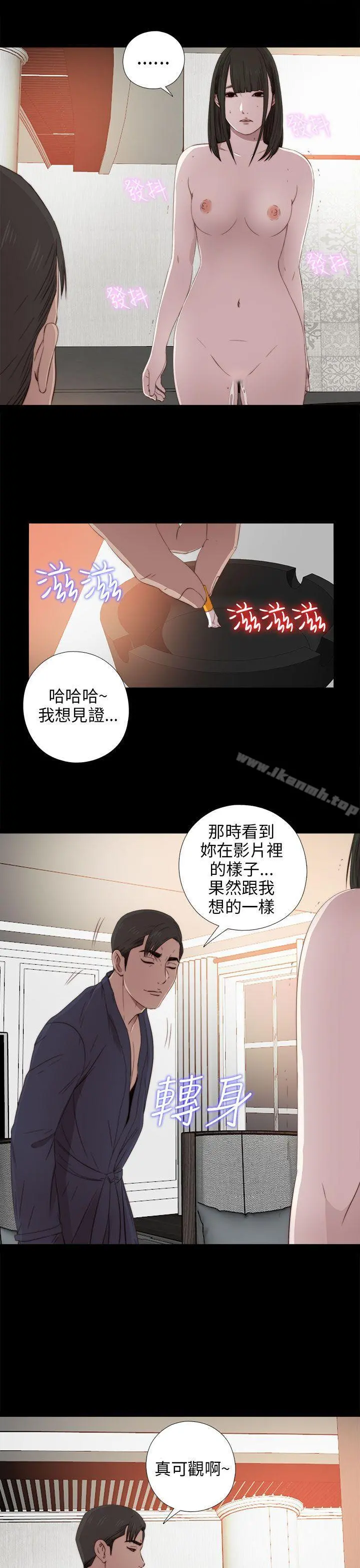 我的大叔 - 第32话 - page 23