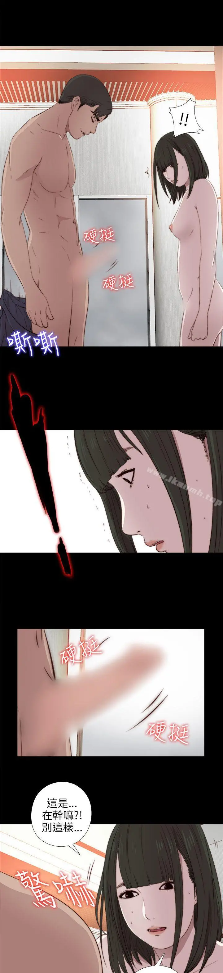 我的大叔 - 第32话 - page 29