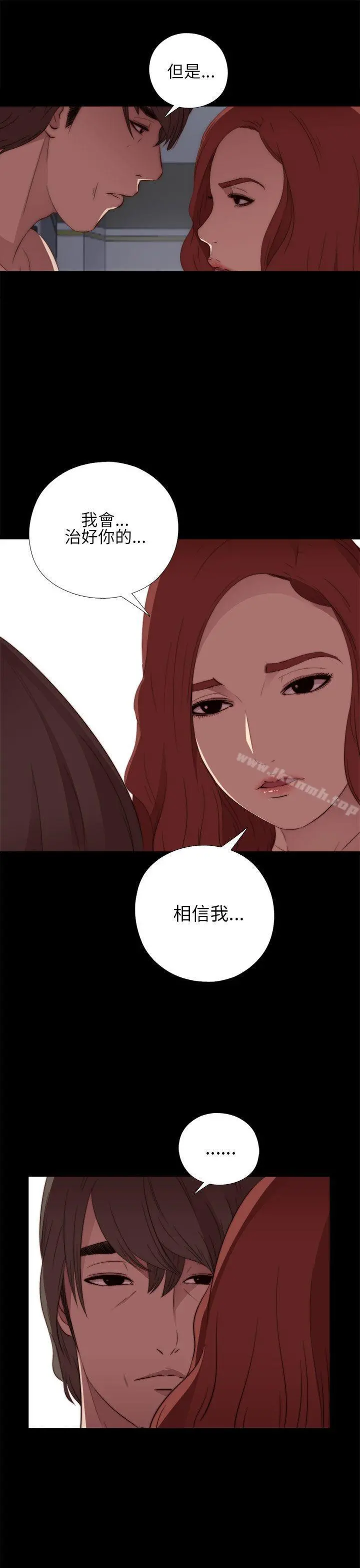 我的大叔 - 第15话 - page 9
