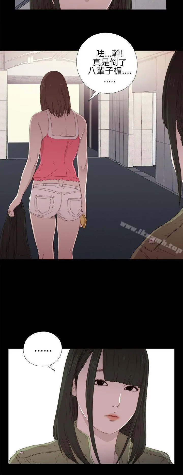 我的大叔 - 第15话 - page 16