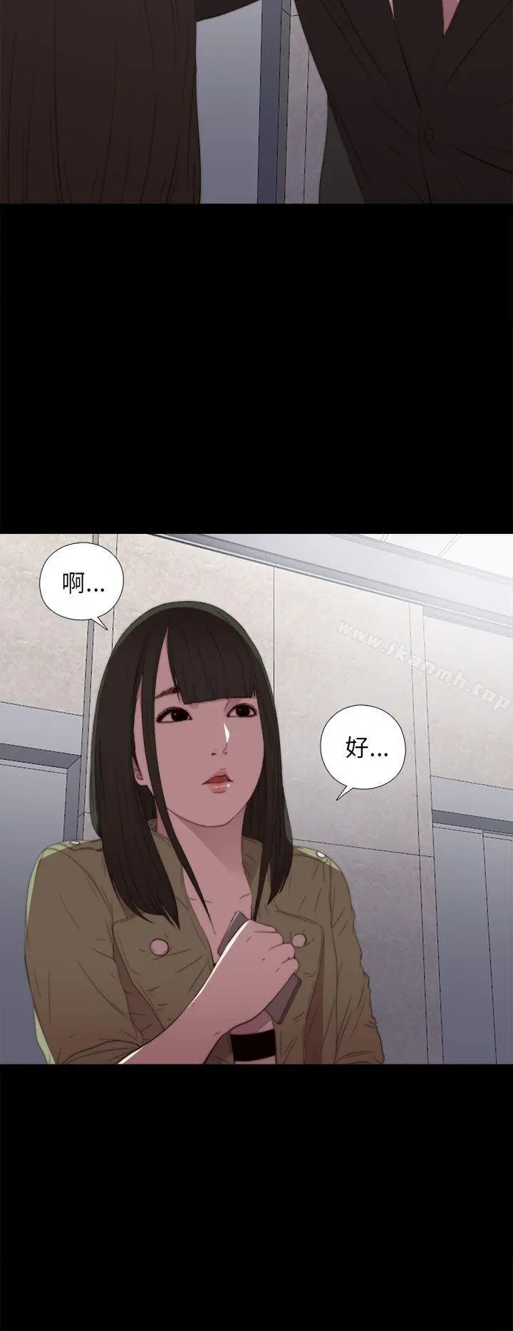我的大叔 - 第15话 - page 18