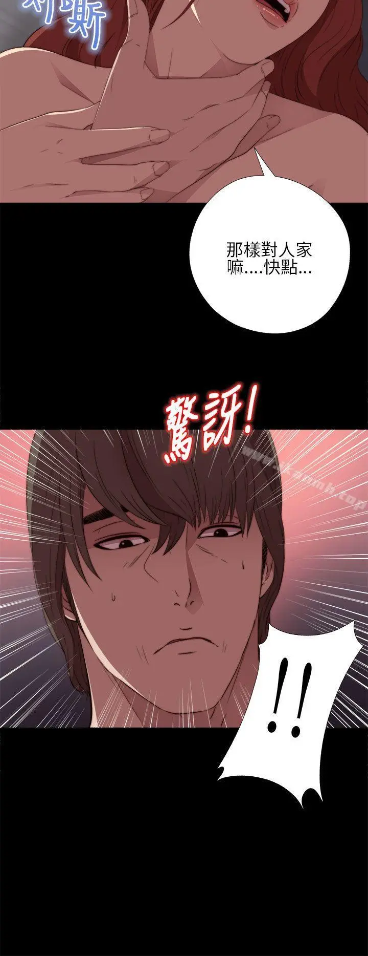 我的大叔 - 第15话 - page 22