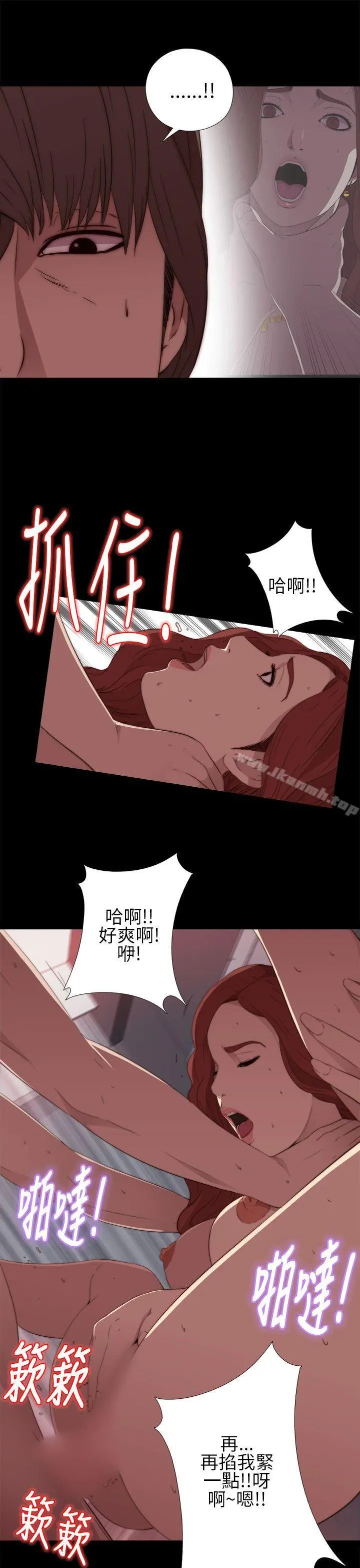 我的大叔 - 第15话 - page 23