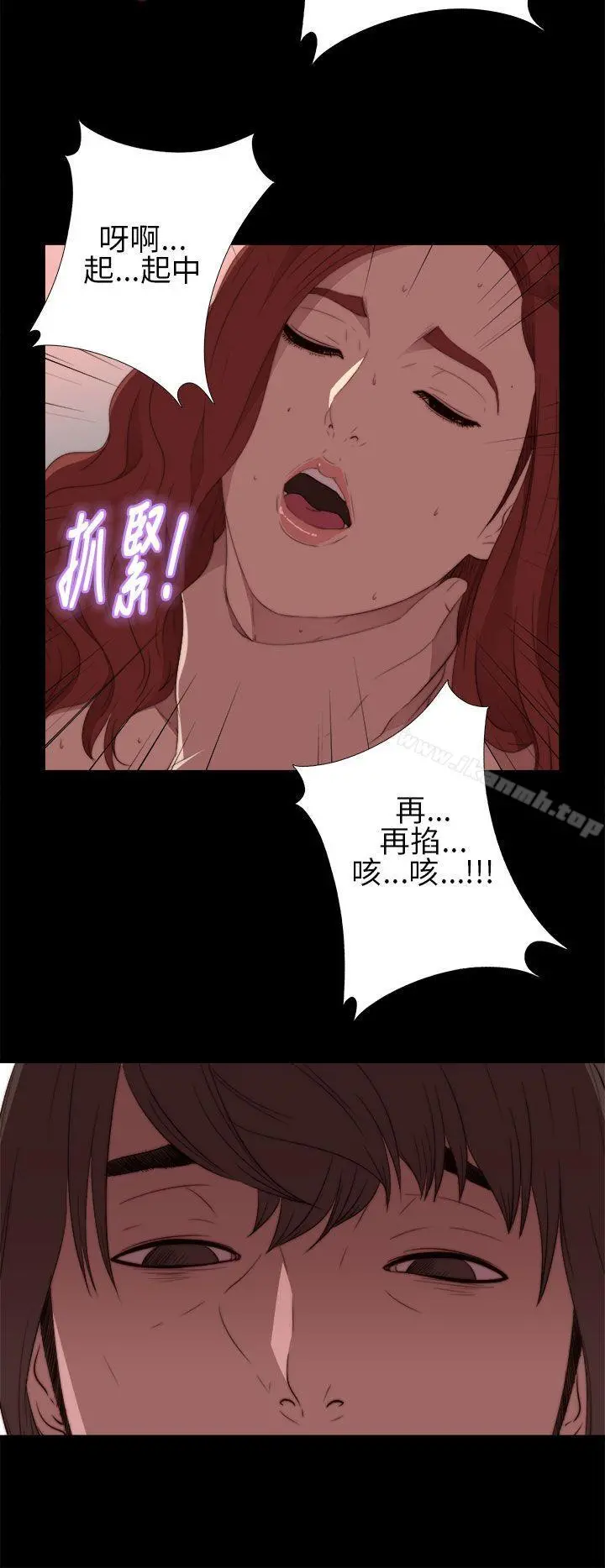 我的大叔 - 第15话 - page 24