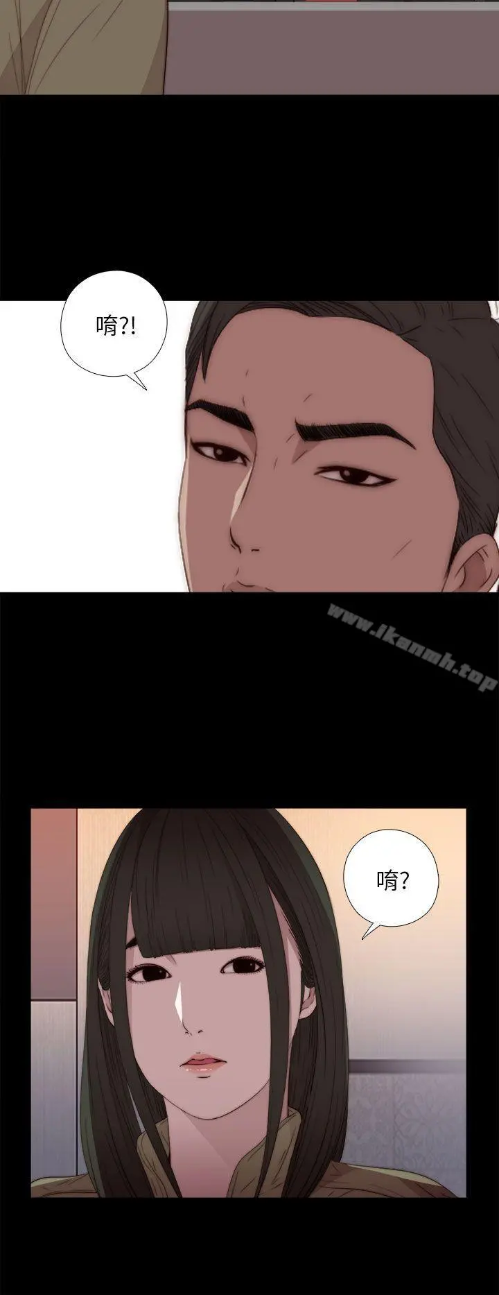 我的大叔 - 第15话 - page 28