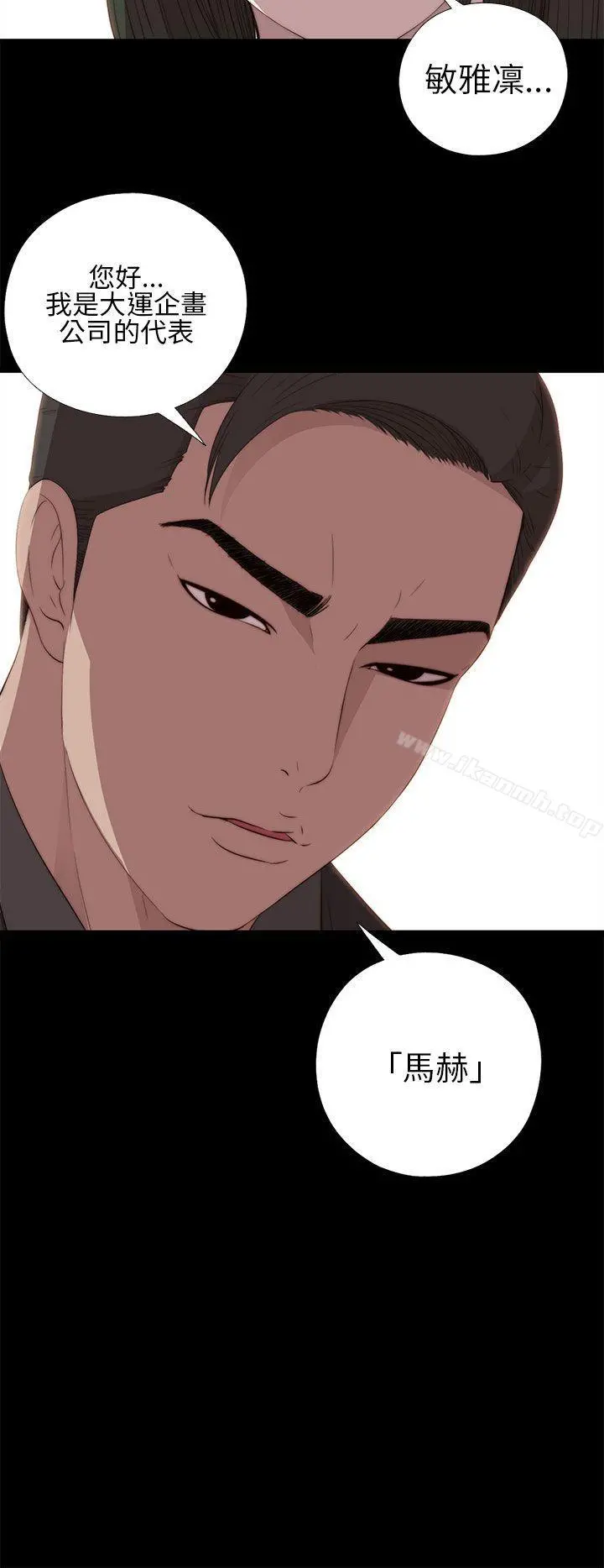 我的大叔 - 第15话 - page 30