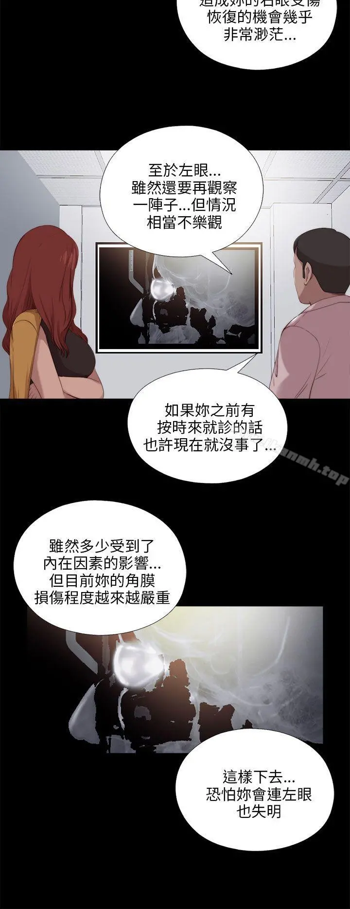 我的大叔 - 第101话 - page 4
