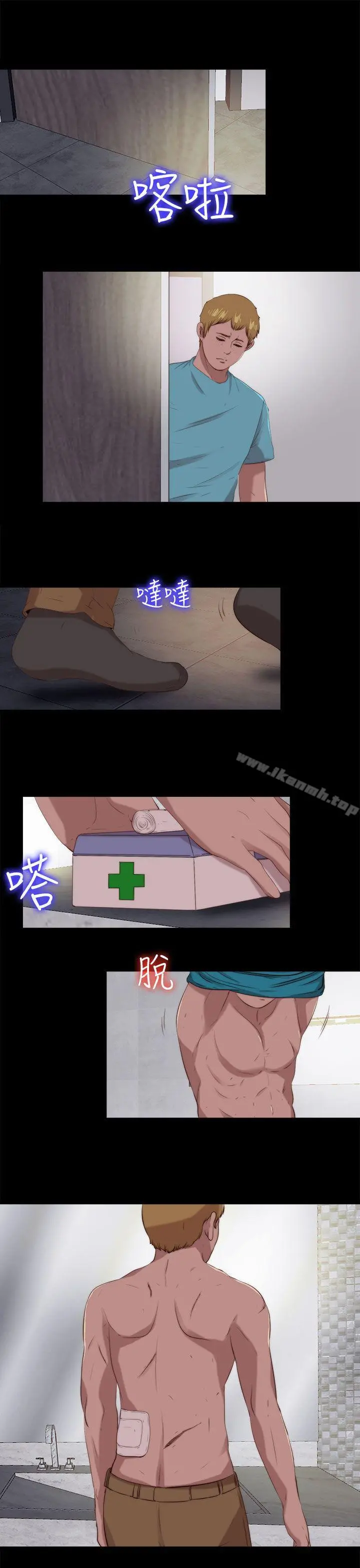 我的大叔 - 第101话 - page 15
