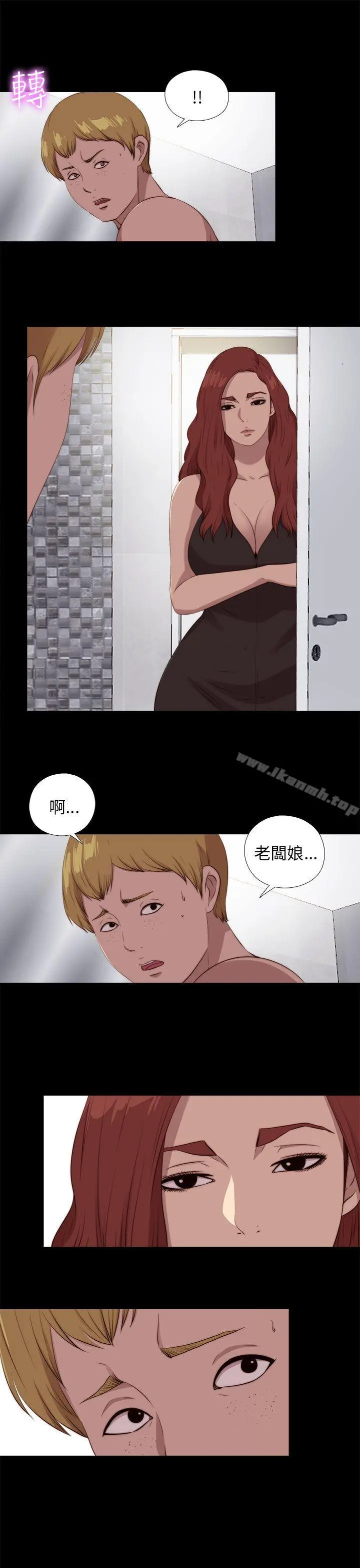 我的大叔 - 第101话 - page 17