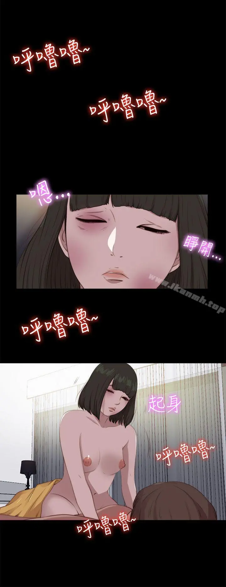 我的大叔 - 第101话 - page 18