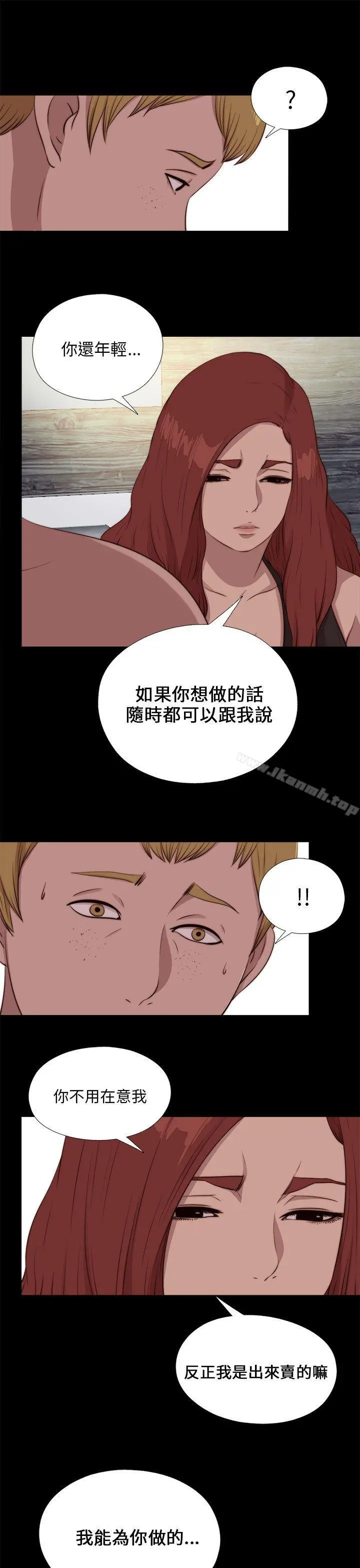 我的大叔 - 第101话 - page 25