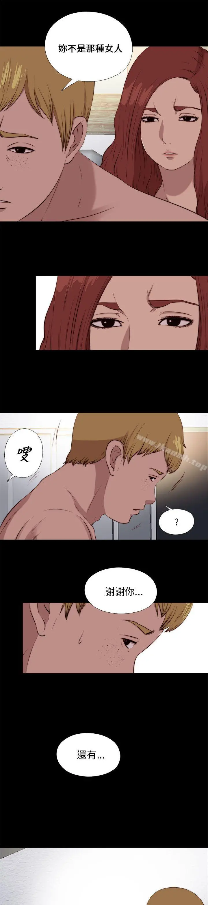 我的大叔 - 第101话 - page 27