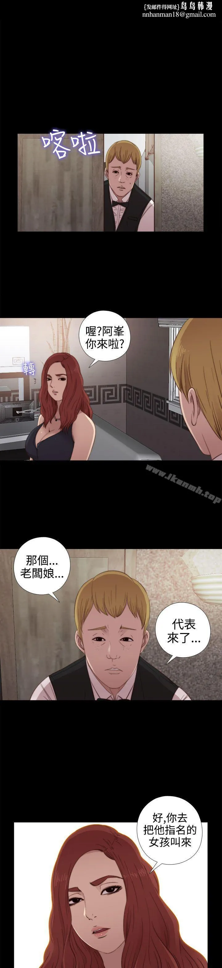 我的大叔 - 第30话 - page 1