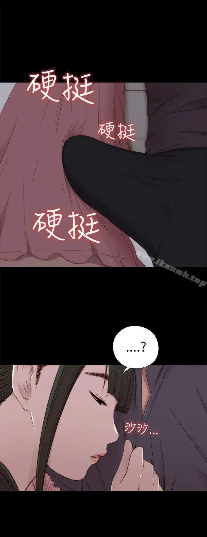 我的大叔 - 第30话 - page 6