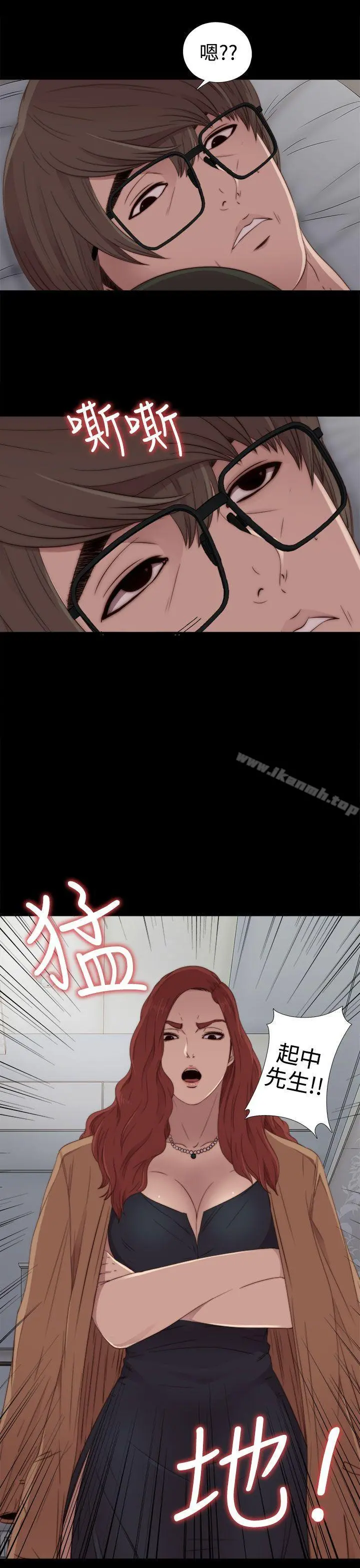我的大叔 - 第30话 - page 9