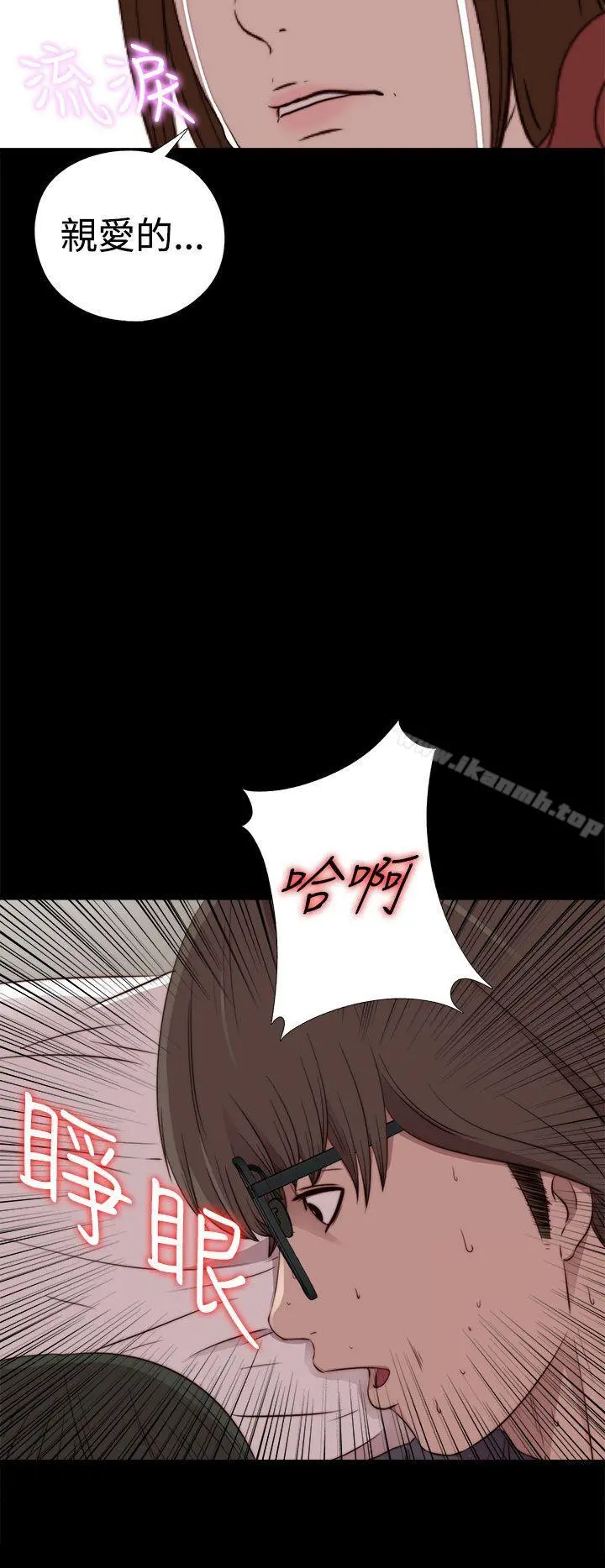 我的大叔 - 第30话 - page 12