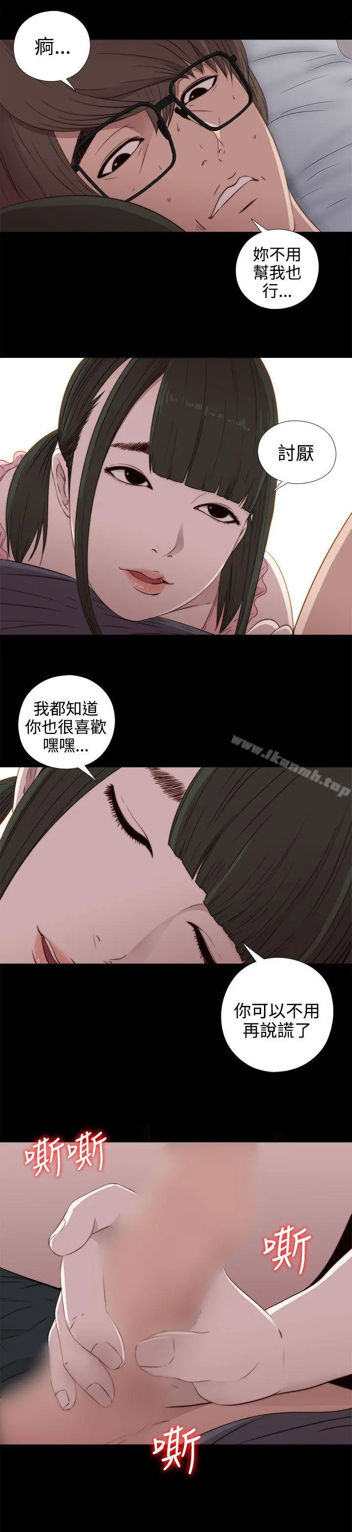 我的大叔 - 第30话 - page 17