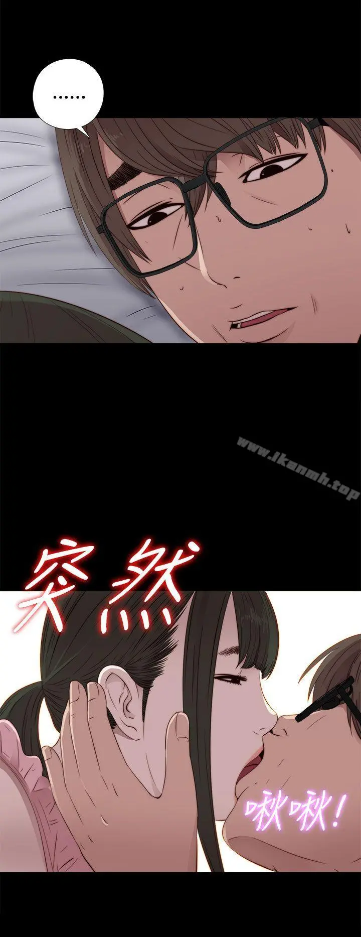 我的大叔 - 第30话 - page 18
