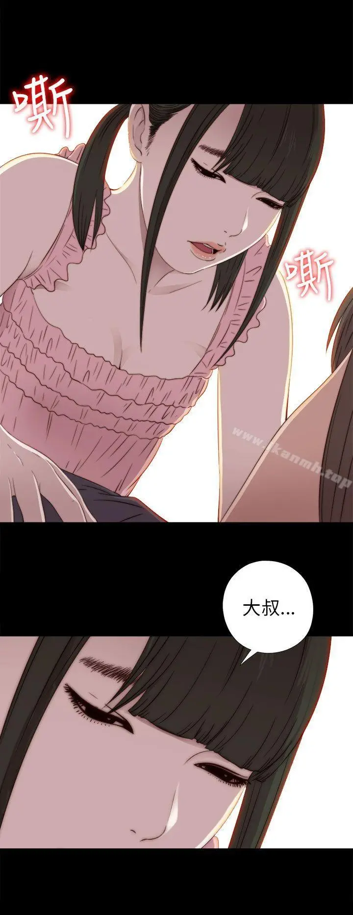 我的大叔 - 第30话 - page 20