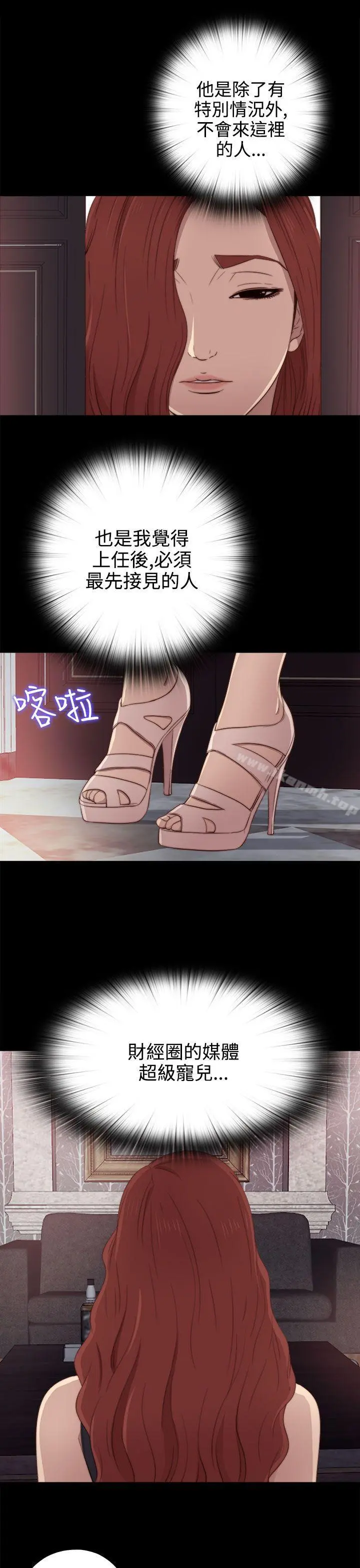 我的大叔 - 第30话 - page 25
