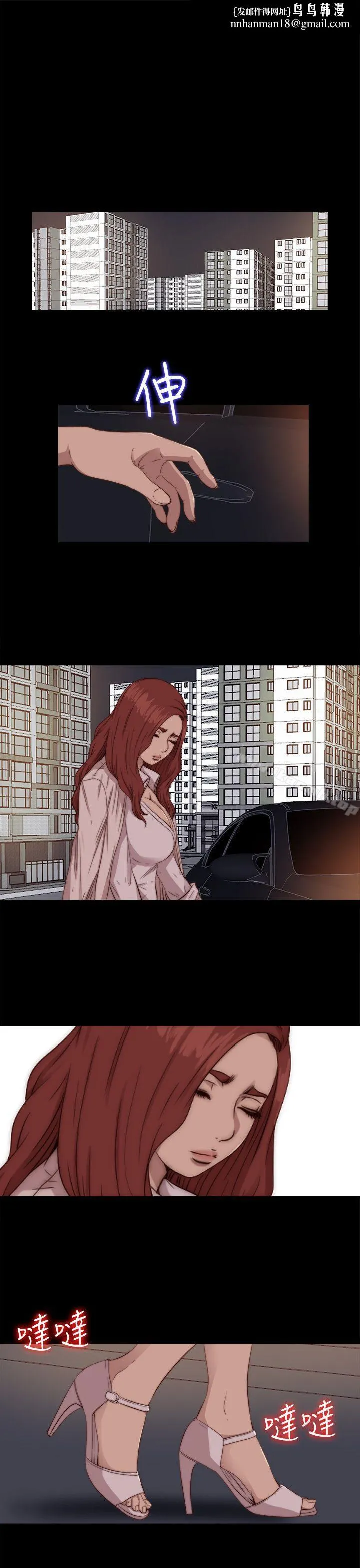 我的大叔 - 第69话 - page 1