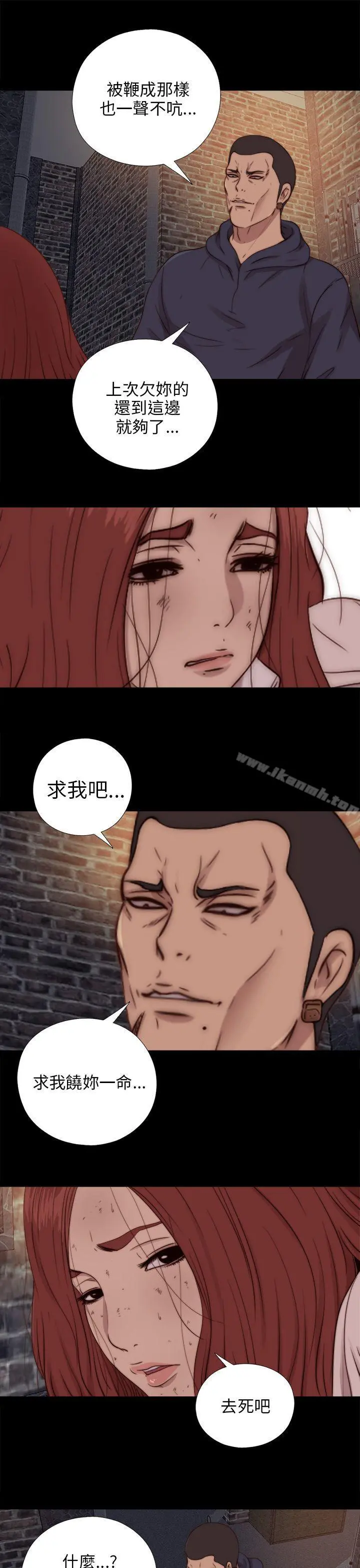 我的大叔 - 第69话 - page 7