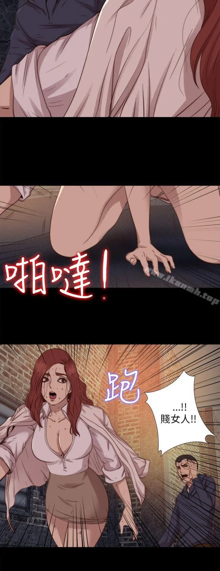 我的大叔 - 第69话 - page 10