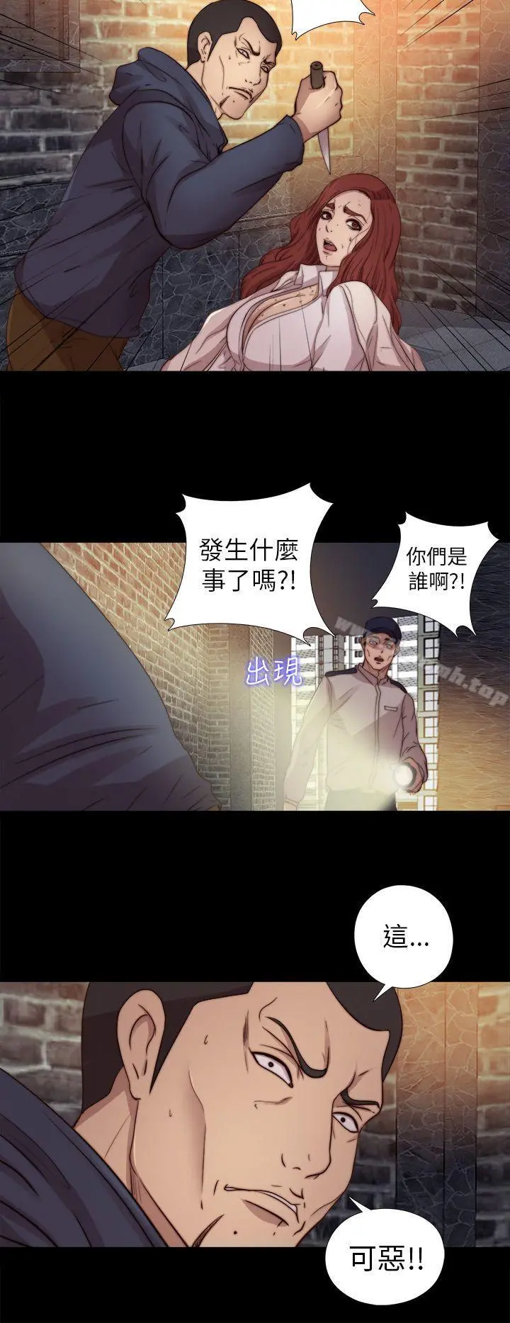 我的大叔 - 第69话 - page 14