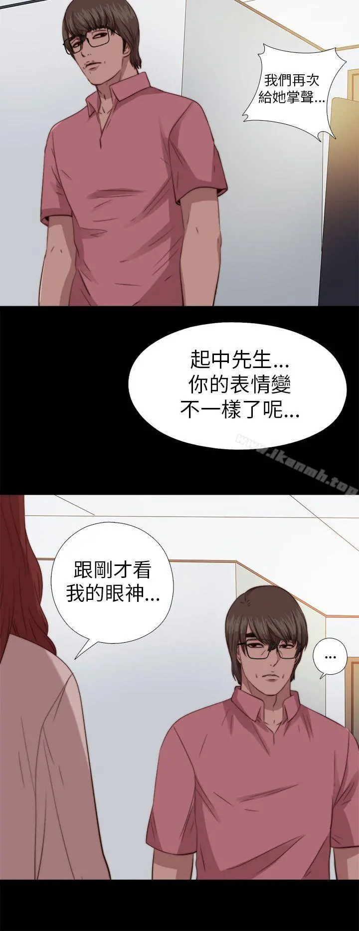 我的大叔 - 第69话 - page 18