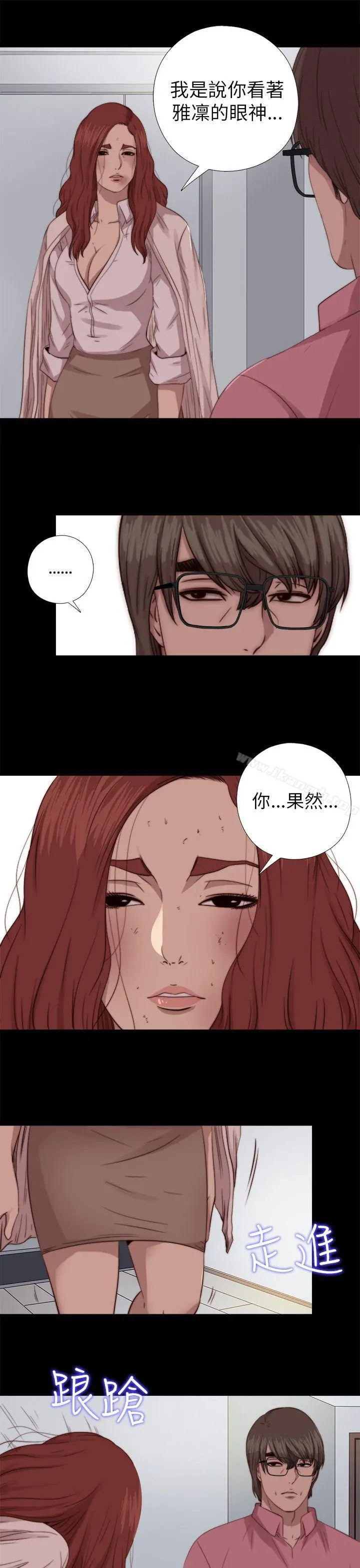 我的大叔 - 第69话 - page 19